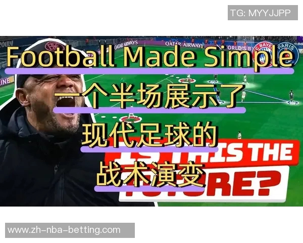 足球发展史的演变与影响：从古代游戏到现代职业联赛的变迁与展望